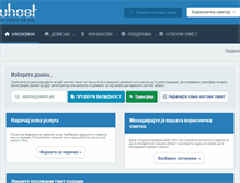 Tablet Screenshot of clients.uhost.mk